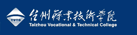 台州职业技术学院建文软件研究教育基地成立.jpg