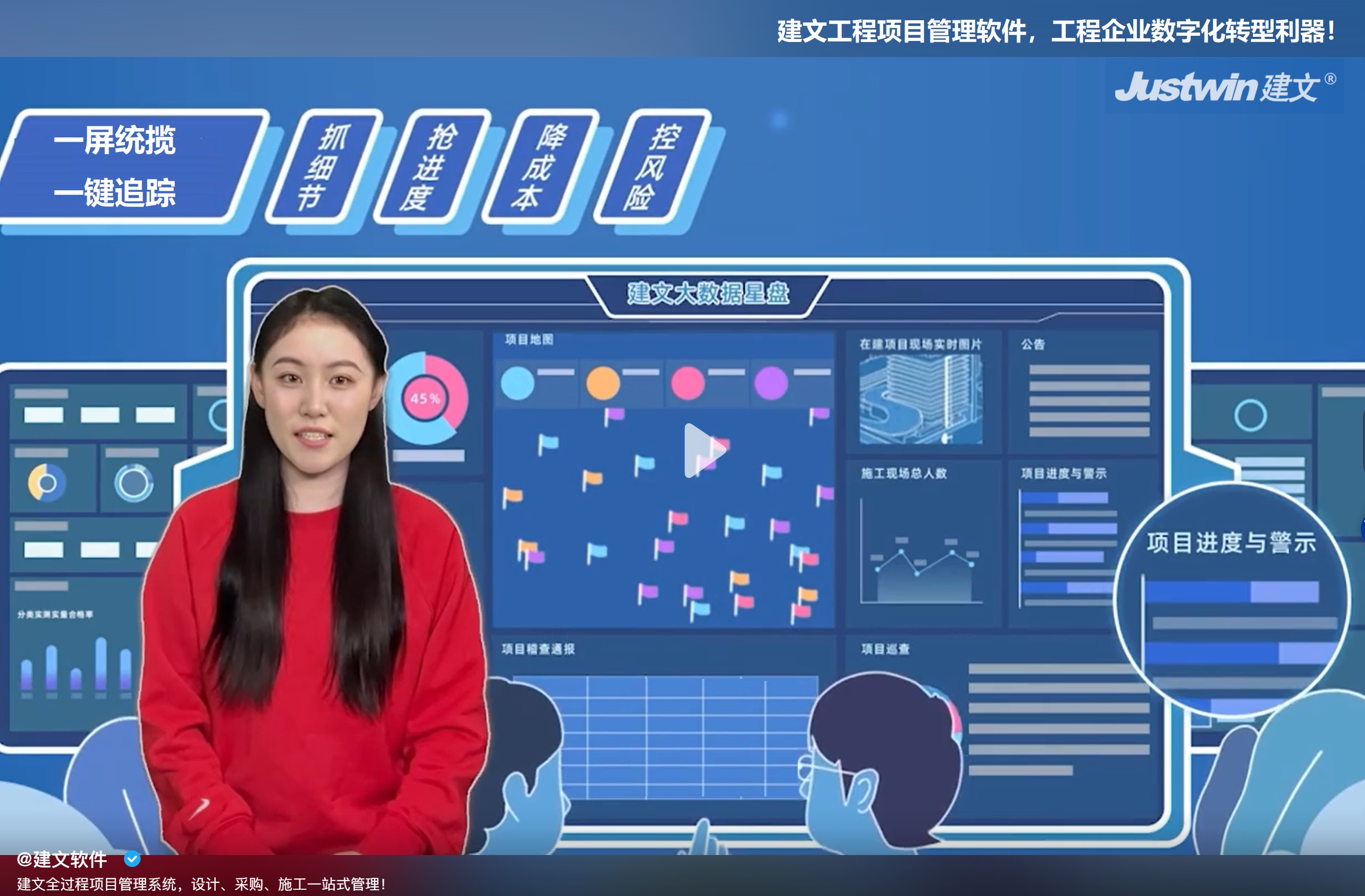 一屏统揽.jpg