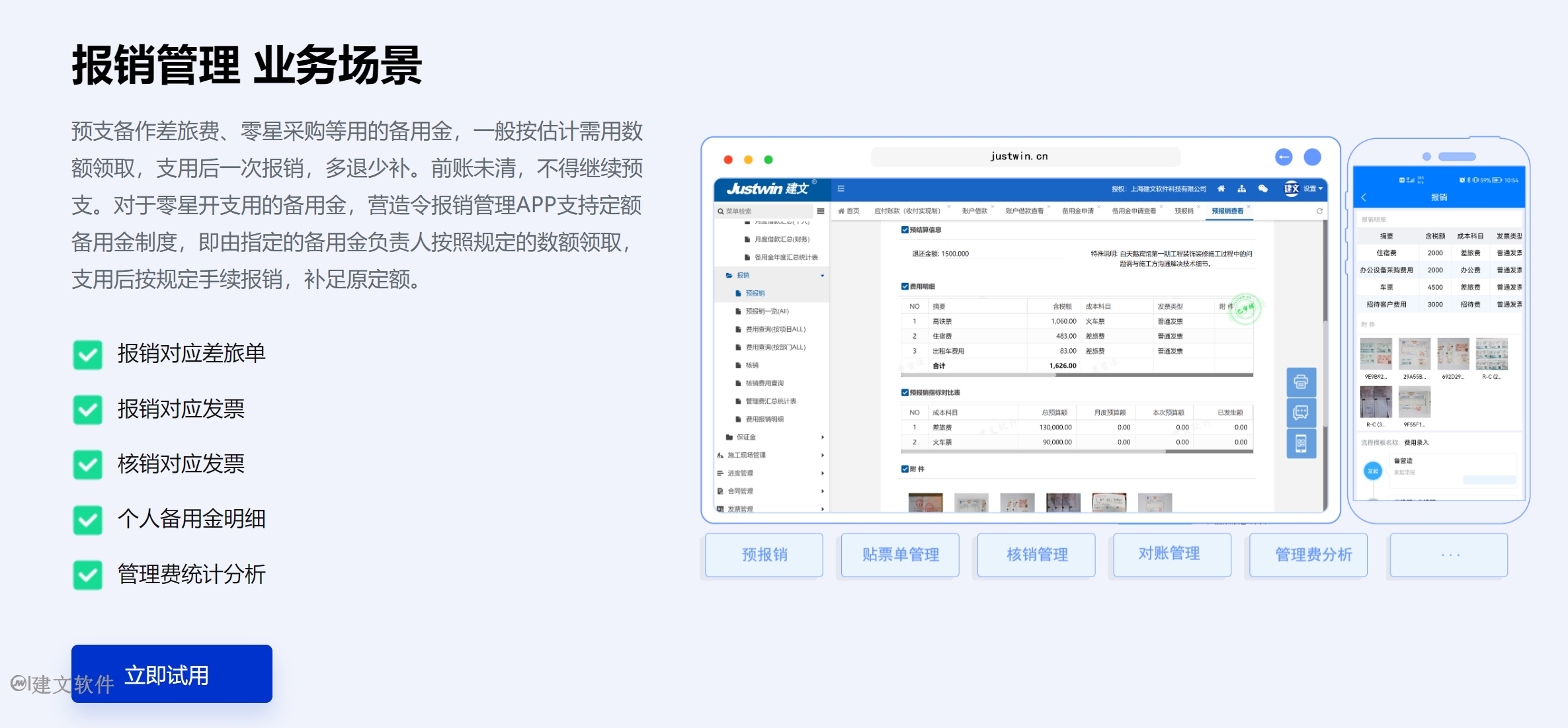 建文间接费 管理费系统.png 建文间接费 管理费系统.png