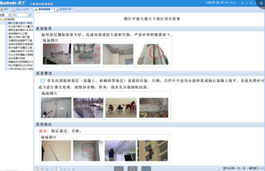 基建工程项目管理分析：北京林业大学-7.png