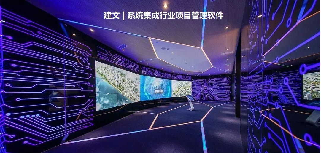上海系统集成