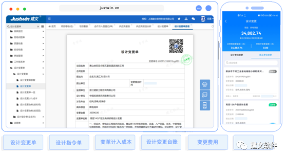 9签证洽商变更管理.png