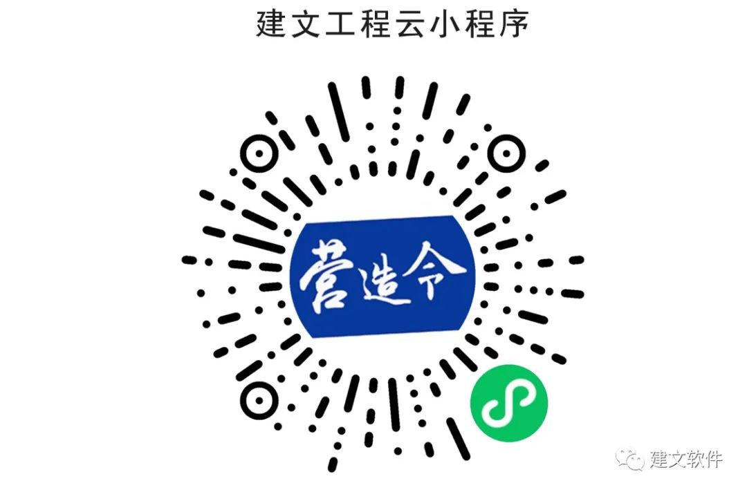 19建文云小程序二维码.jpg