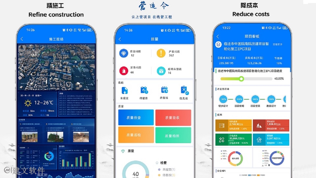 营造令APP2.jpg