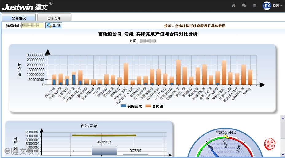 建文软件地铁柱图.jpg