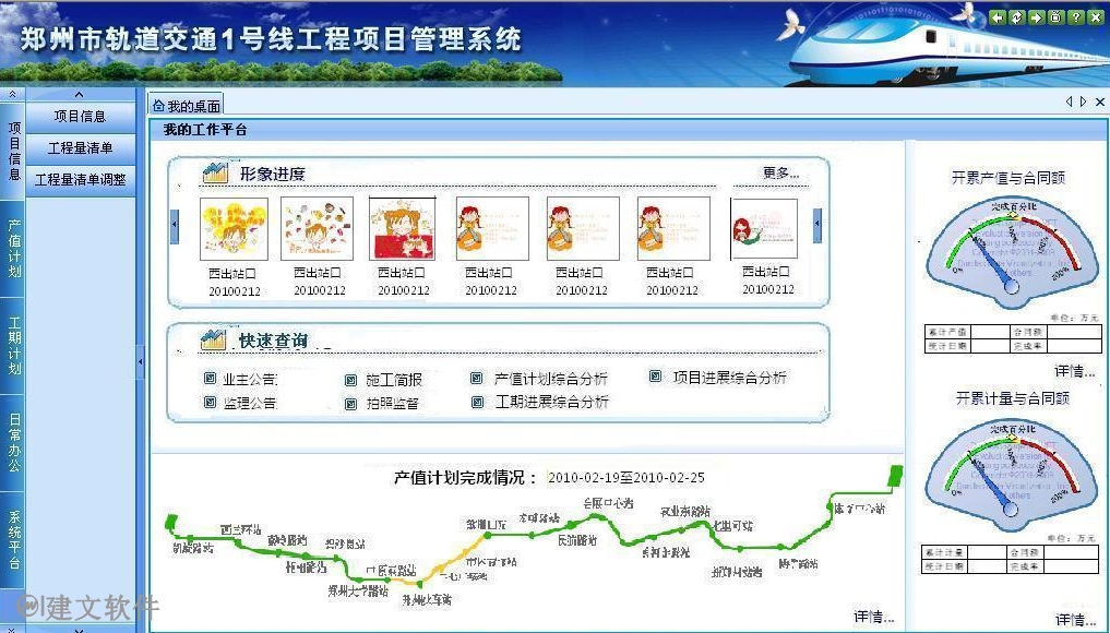 地铁3.png