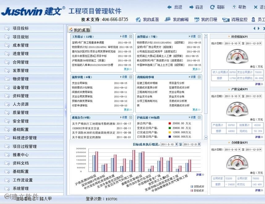深圳地铁上线建文工程云.jpg