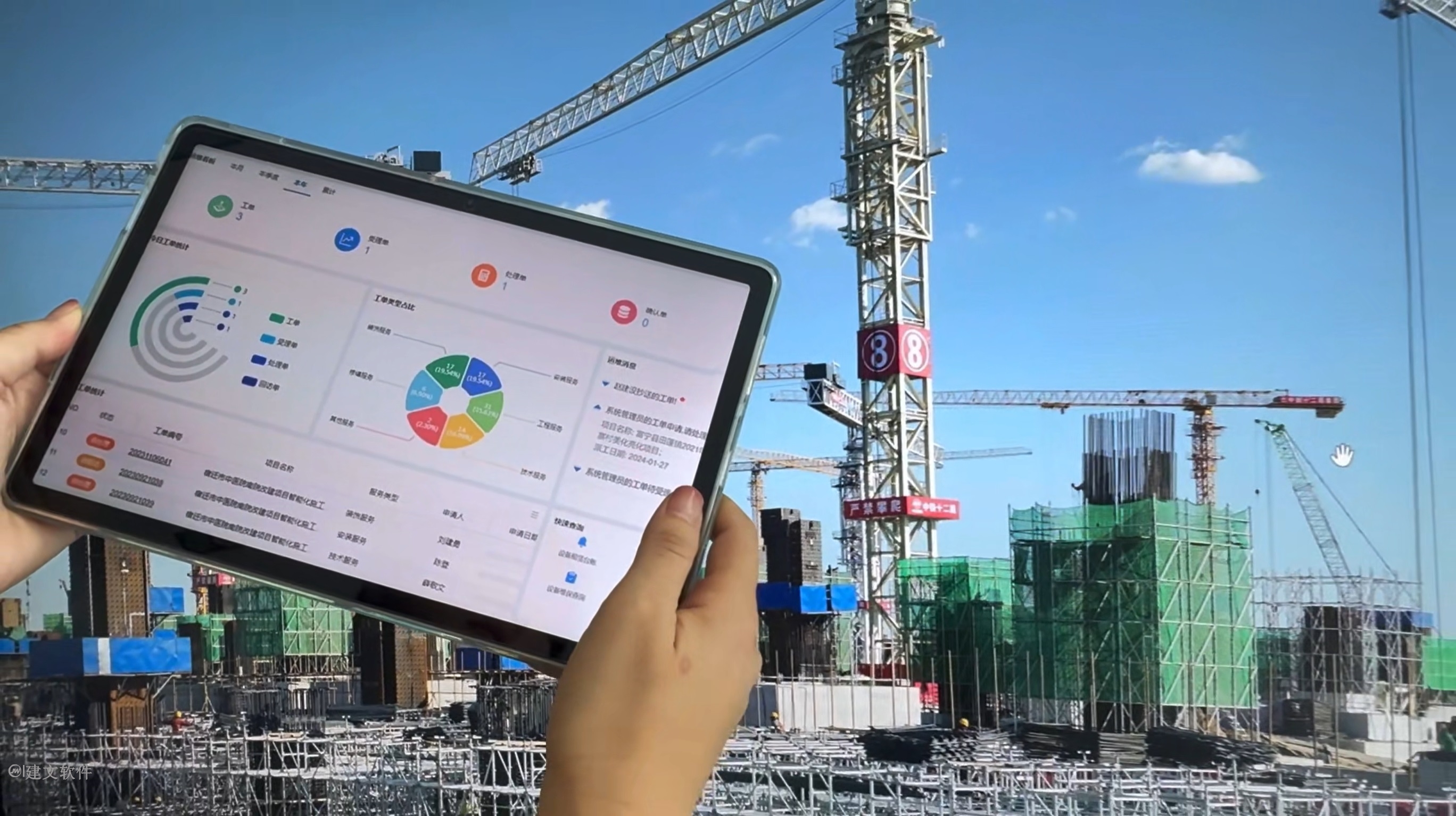 建文项目运维管理系统.jpg
