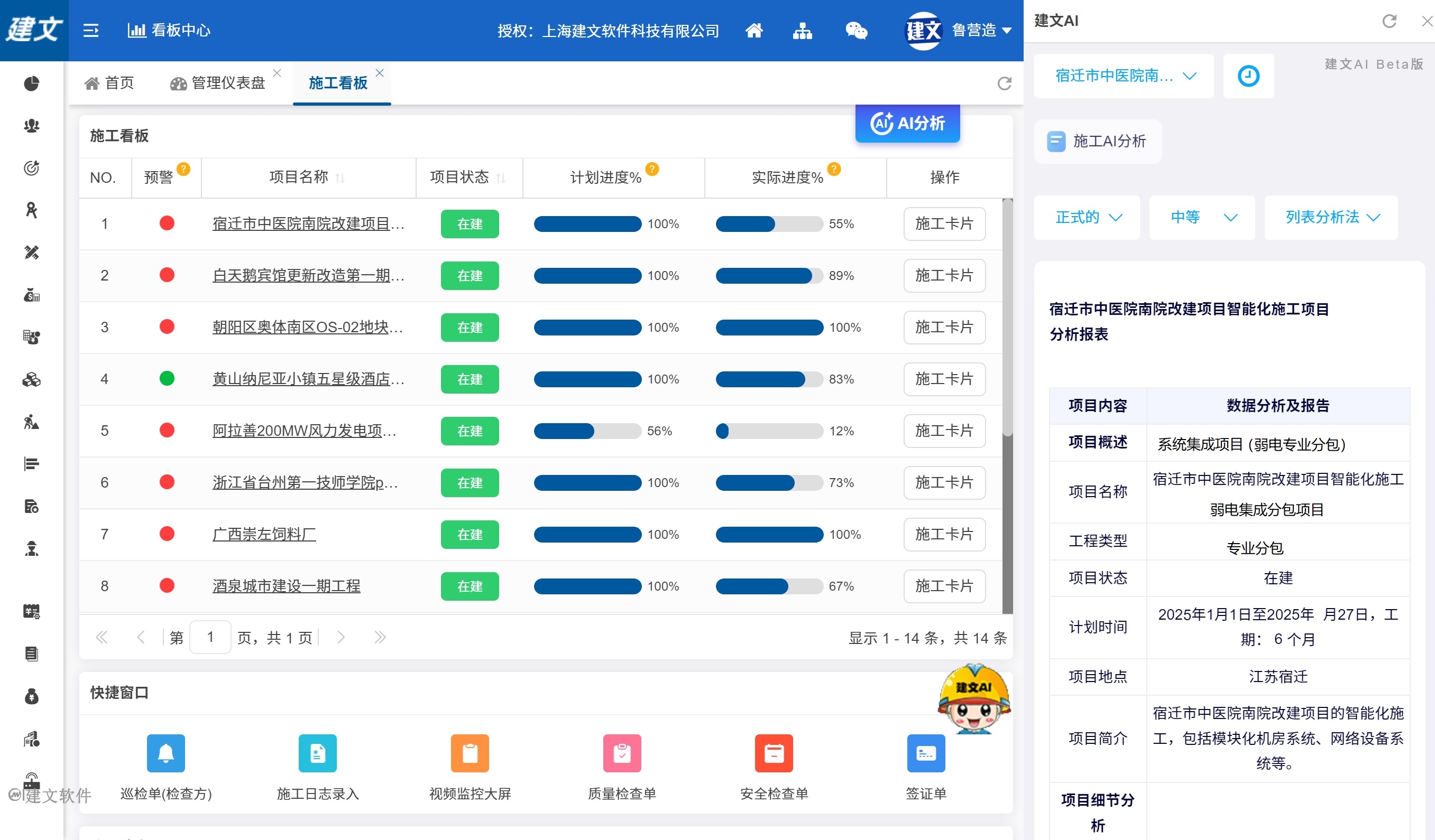 系统集成AI项目管理.jpg