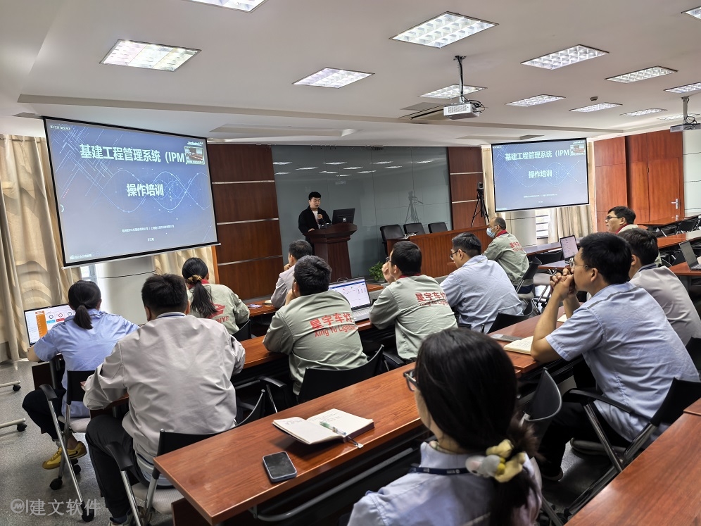 建文软件培训会A.jpg