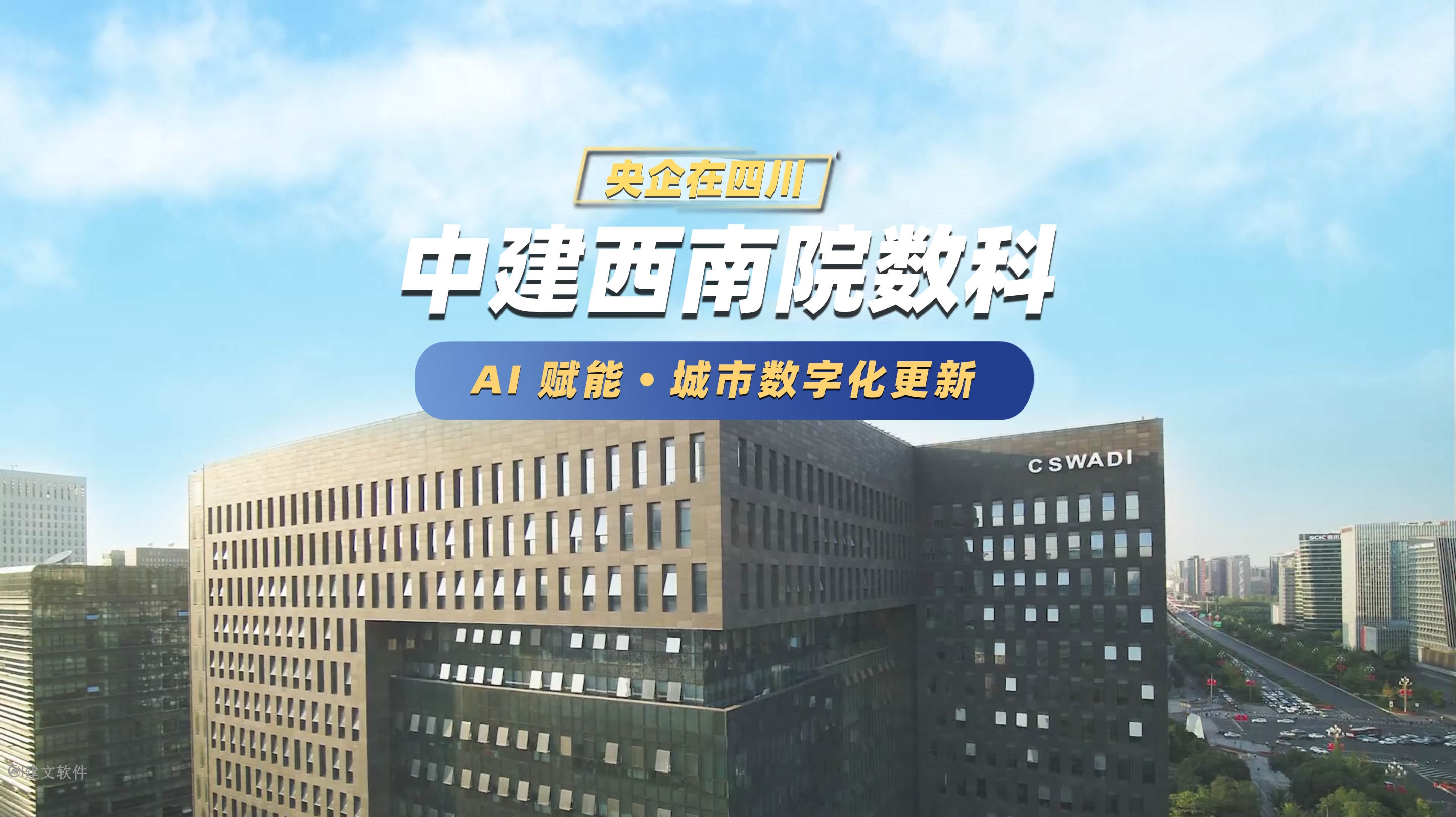 城市更新项目管理软件.jpg