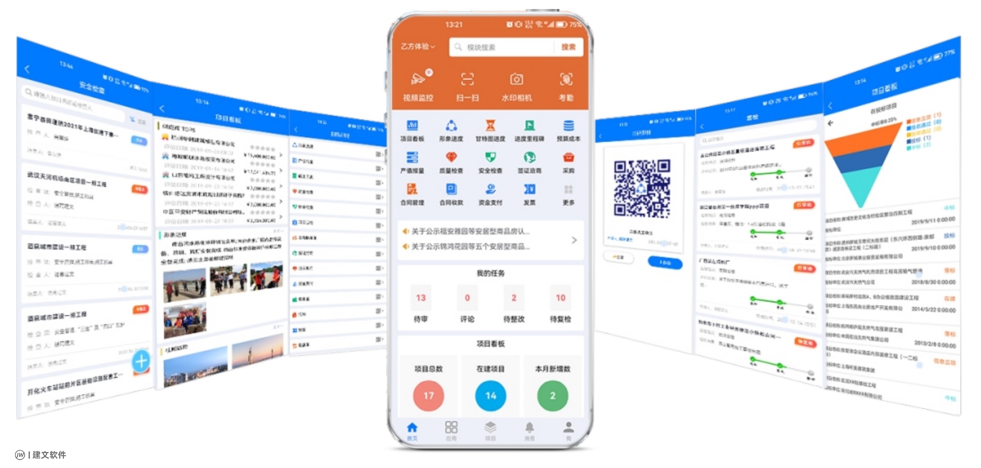 建文app.jpg 建文app.jpg