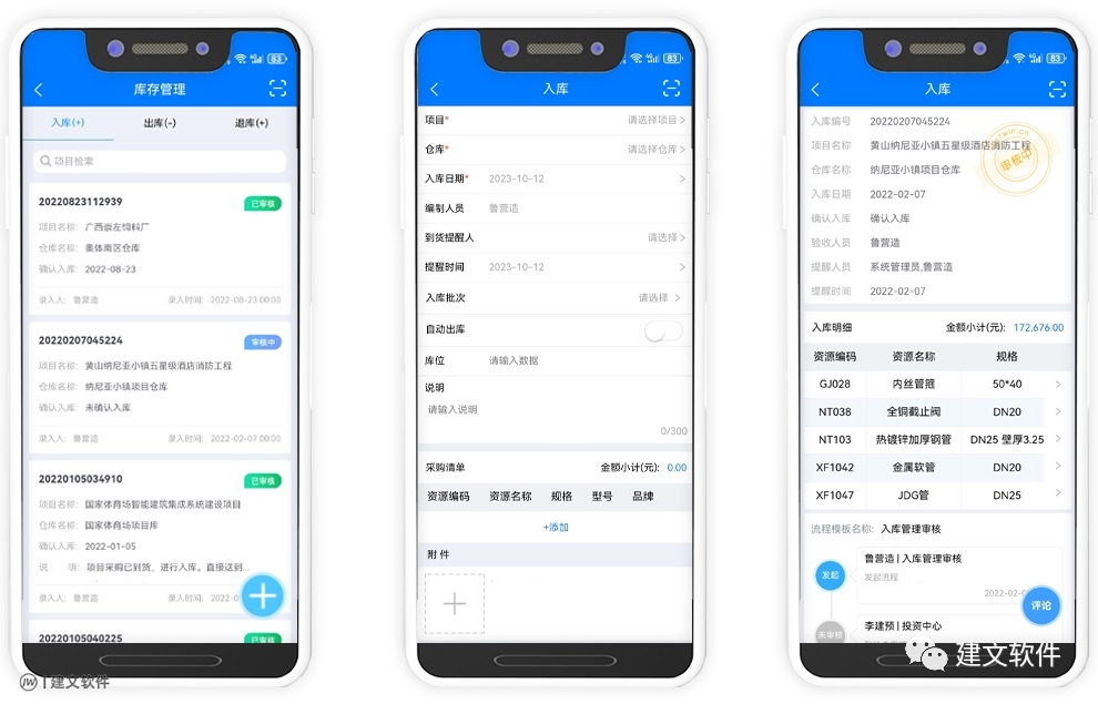 材料管理:一码入库.jpg 材料管理:一码入库.jpg