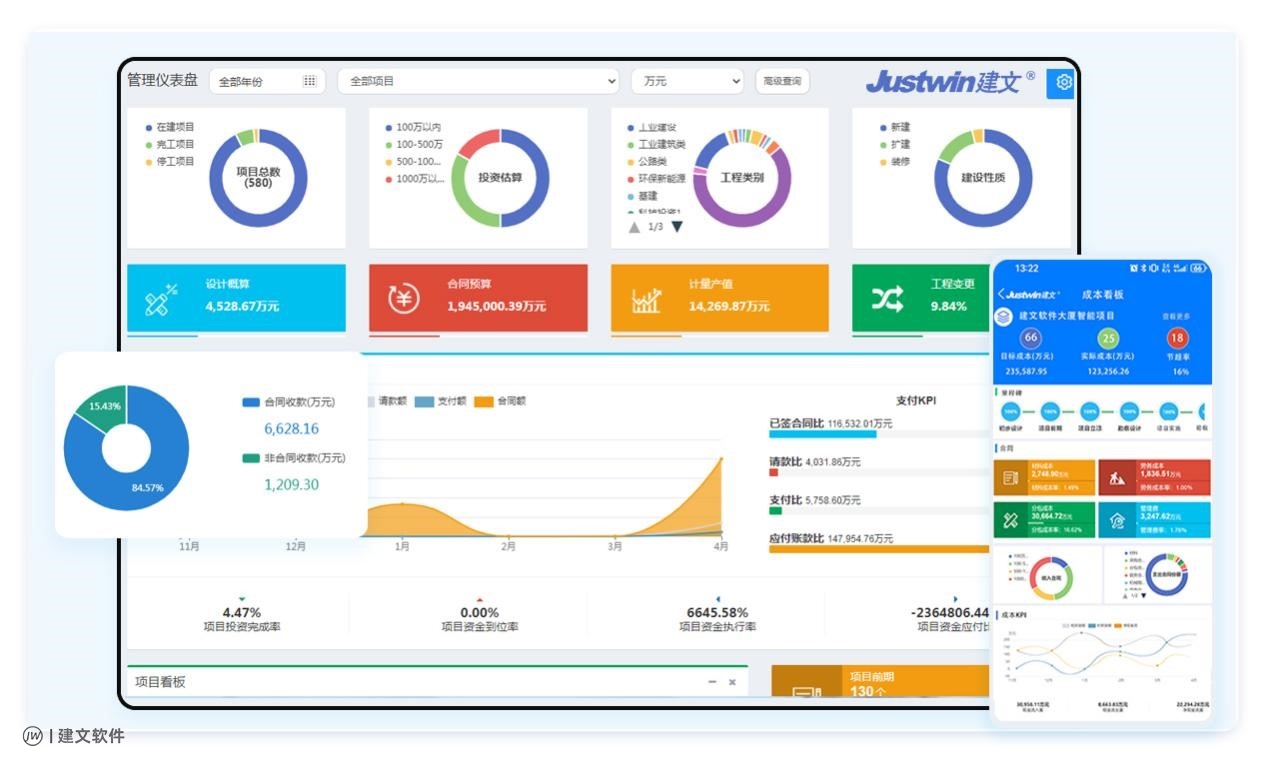 建文工程云看板.jpg 建文工程云看板.jpg