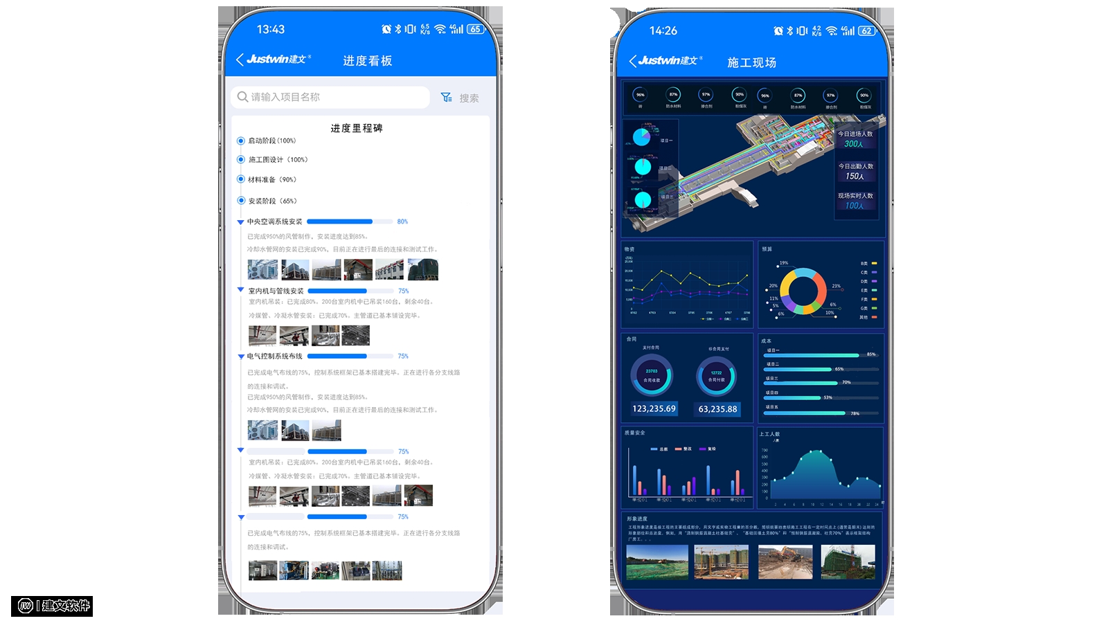 建文进度与施工现场.png 建文进度与施工现场.png