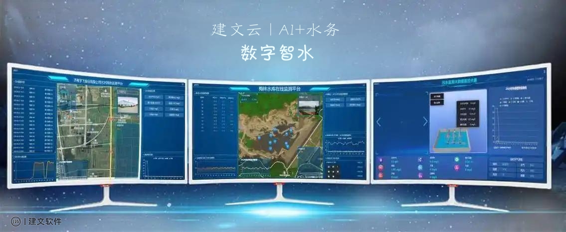 AI水务工程.jpg