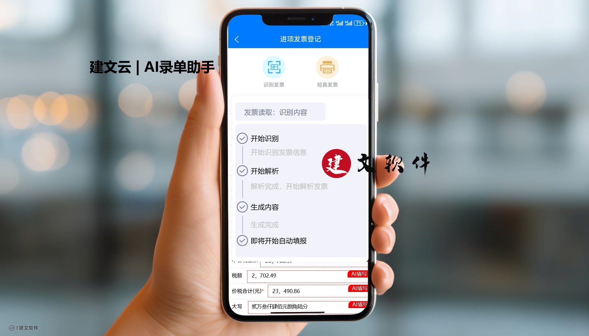 发票AI.jpg