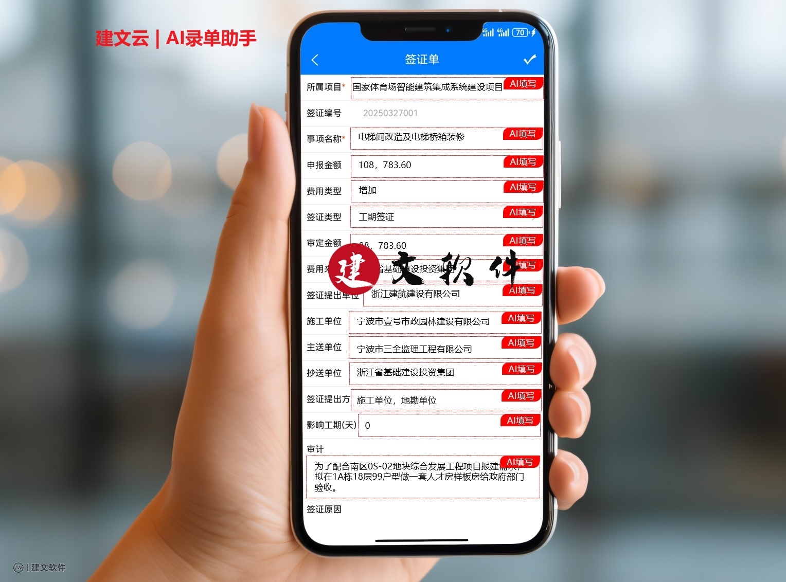 签证单AI.jpg