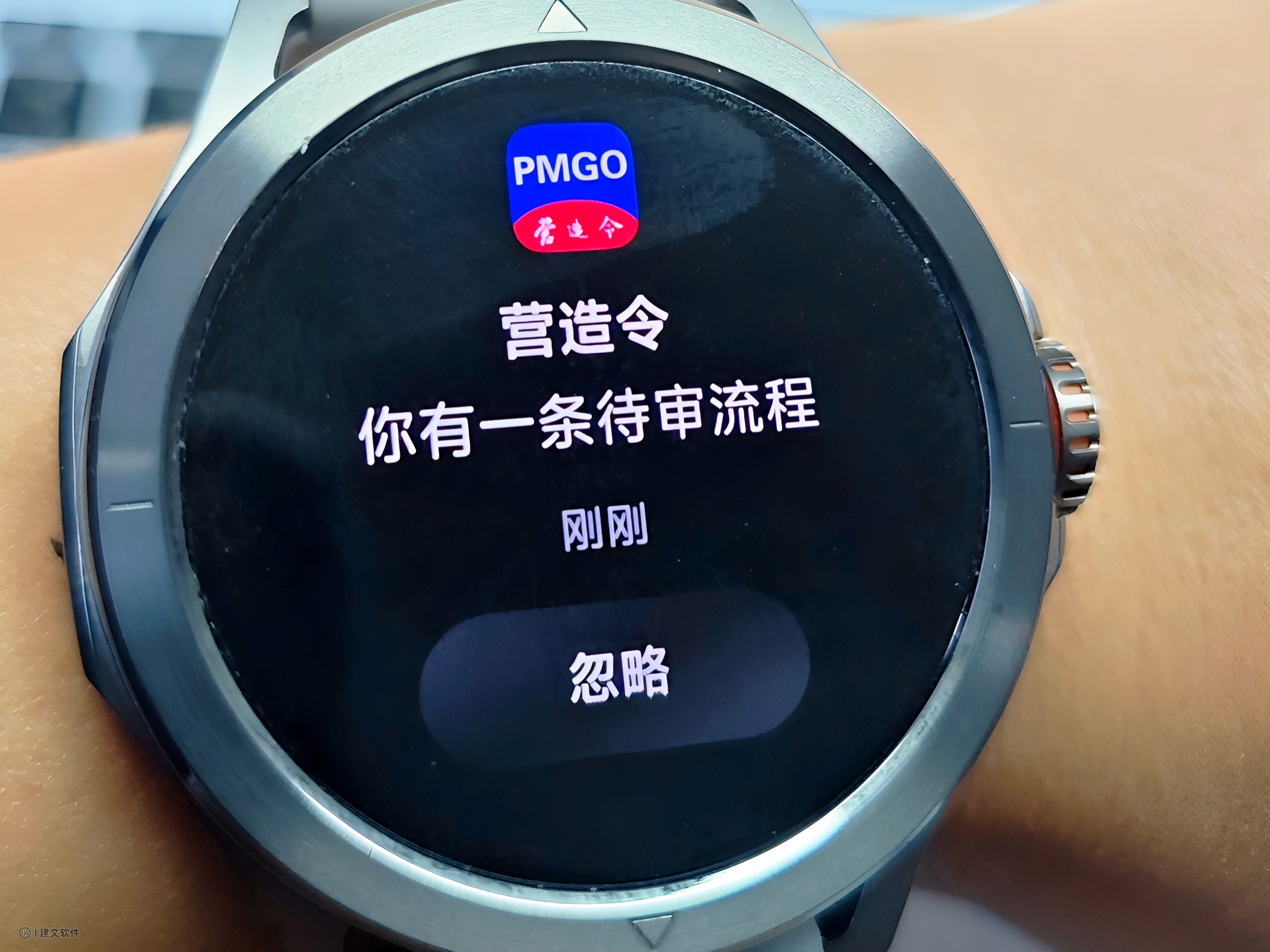 APP 手表显示.jpg