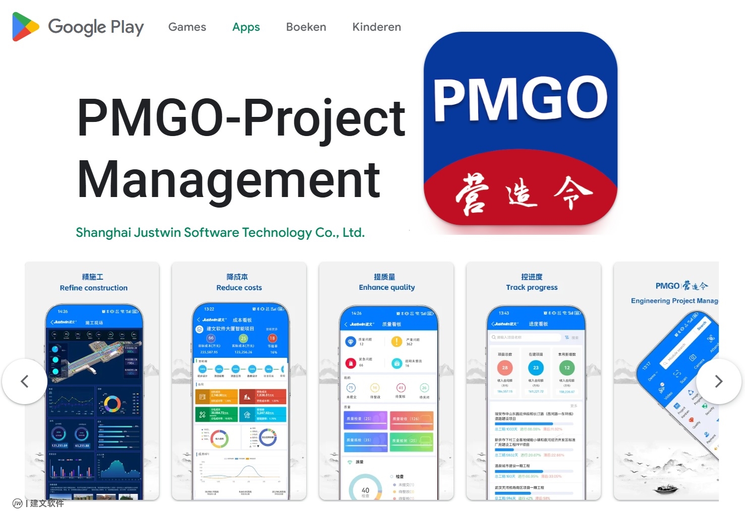 google PMGO营造令.jpg