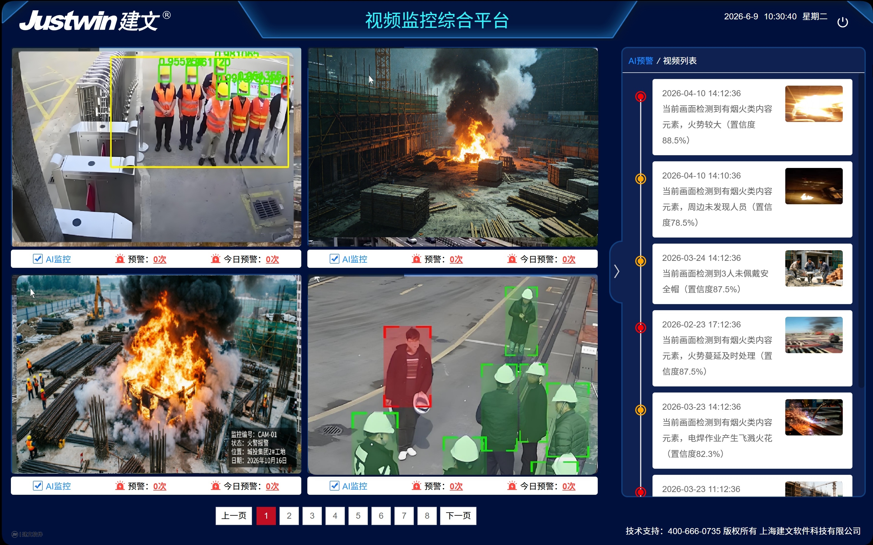 AI+视频监控大屏JPG.jpg