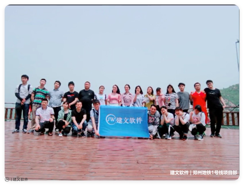 郑州地铁项目部.jpg 郑州地铁项目部.jpg