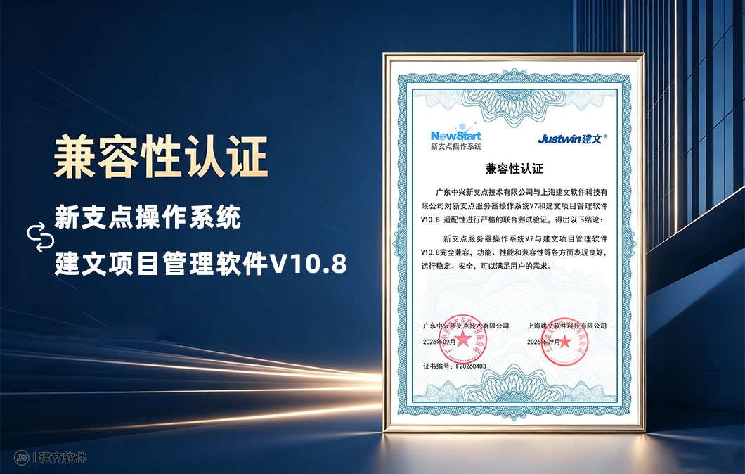 新支点互认.jpg