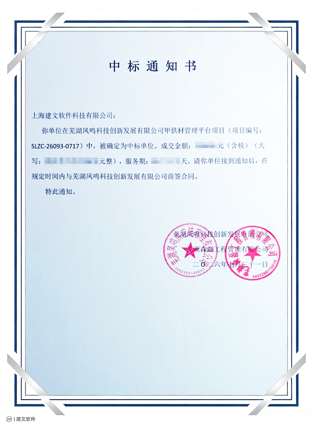 证书.jpg